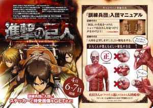 進撃の_A4入団ポップ