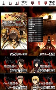 フィーチャーフォンのきせかえc1335