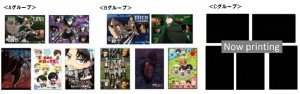 12月10日（火）から全国のセガ、AGスクエアで【遊んで＋もらえる 進撃