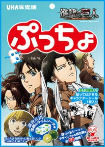 進撃の巨人　ちょこのっこ　全8種　フルコンプ TVアニメ『進撃の巨人』より「でこぱちっ！」シリーズ商品が発売