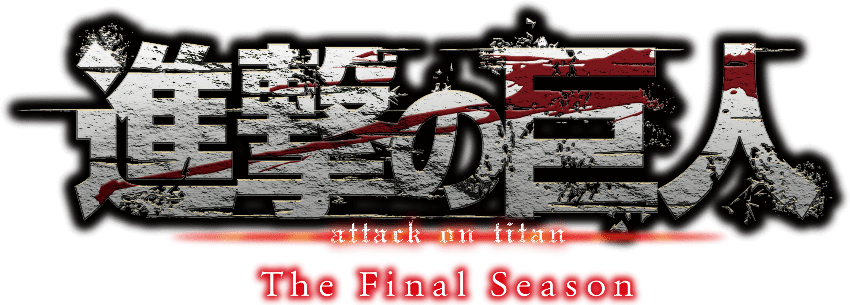 Tvアニメ 進撃の巨人 The Final Season