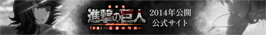 2014年版サイト