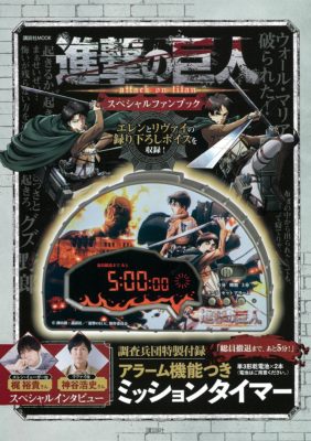 進撃の巨人 スペシャルファンブックが7月9日発売 Tvアニメ 進撃の巨人 公式サイト
