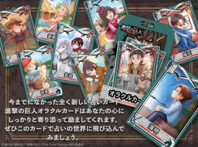 TVアニメ『進撃の巨人』オリジナル描き起こしイラストの占い