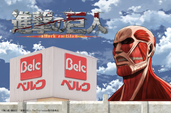 ベルクとTVアニメ『進撃の巨人』とのコラボ商品販売中！ | TVアニメ