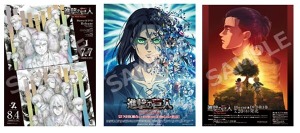 劇場版「進撃の巨人」完結編 THE LAST ATTACK復活上映記念旧譜フェア