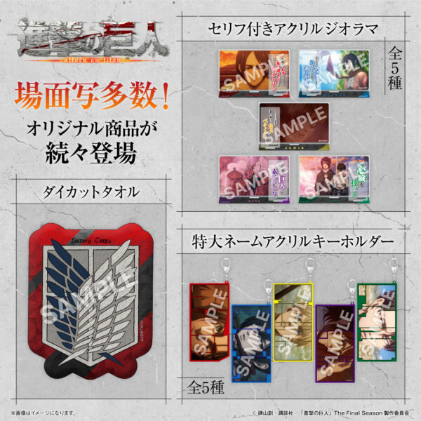 カルチュアエンタテインメント株式会社より、場面写を使用した新作