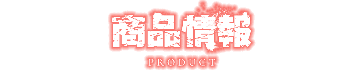 進撃の巨人」Season1 Blu-ray / DVD Box | TVアニメ「進撃の巨人 