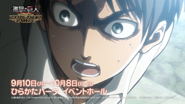 進撃の巨人　THE ANIMATION GALLERY　パンフレット 進撃の巨人 THE ANIMATION GALLERY MEMORIAL BOOK – IG Port