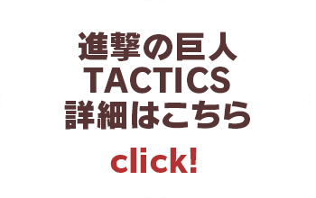 Tvアニメ 進撃の巨人 Season 3