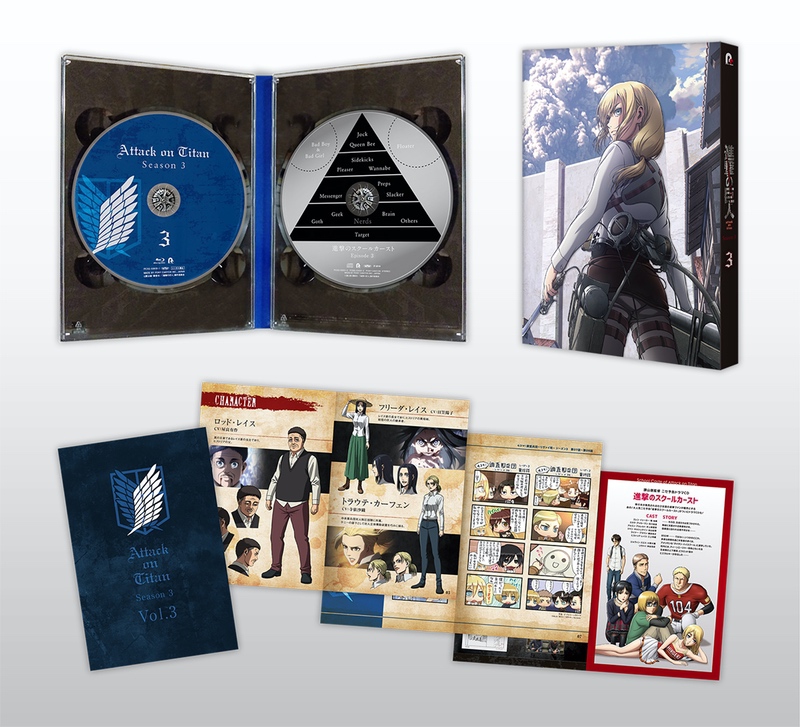 進撃の巨人」Season3 Blu-ray & DVD 第3巻 | TVアニメ「進撃の巨人 